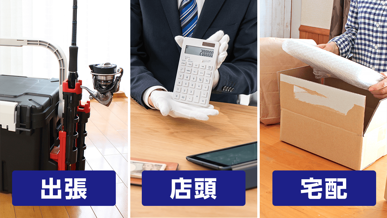 オリムピック（OLYMPIC） 買取-釣具高く売れるドットコム